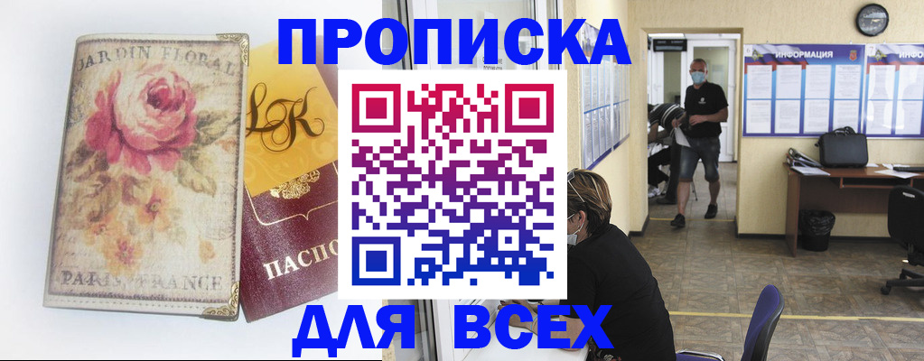 прописка для школы в Вятских Полянах