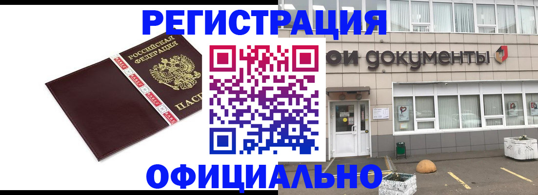 временная регистрация для всех в Вятских Полянах