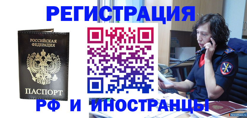 временная регистрация собственник в Вятских Полянах