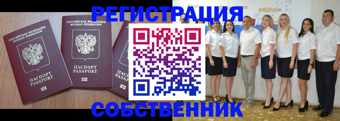 временная регистрация гарантия в Вятских Полянах