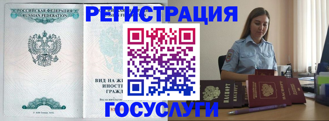 временная регистрация 2025 в Вятских Полянах